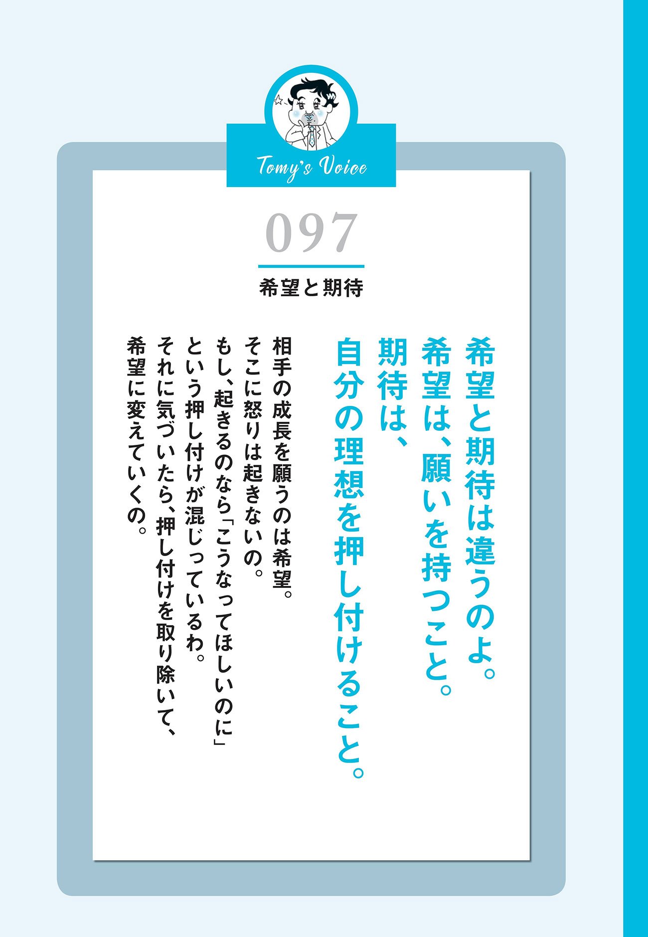 【精神科医が教える】「見守る人」と「コントロールしたがる人」の決定的な違い