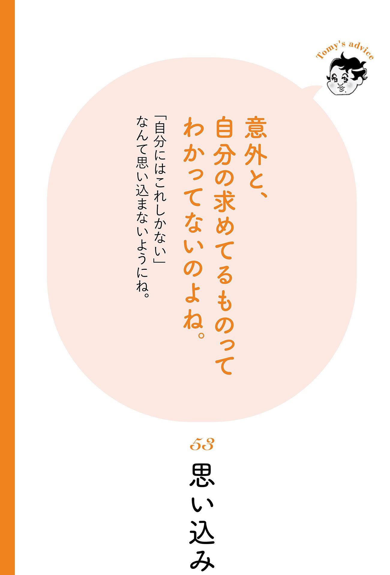 【精神科医が教える】あなたの「本当にやりたいこと」は別にあるかも？ 人生を変える“ひとつの問い”