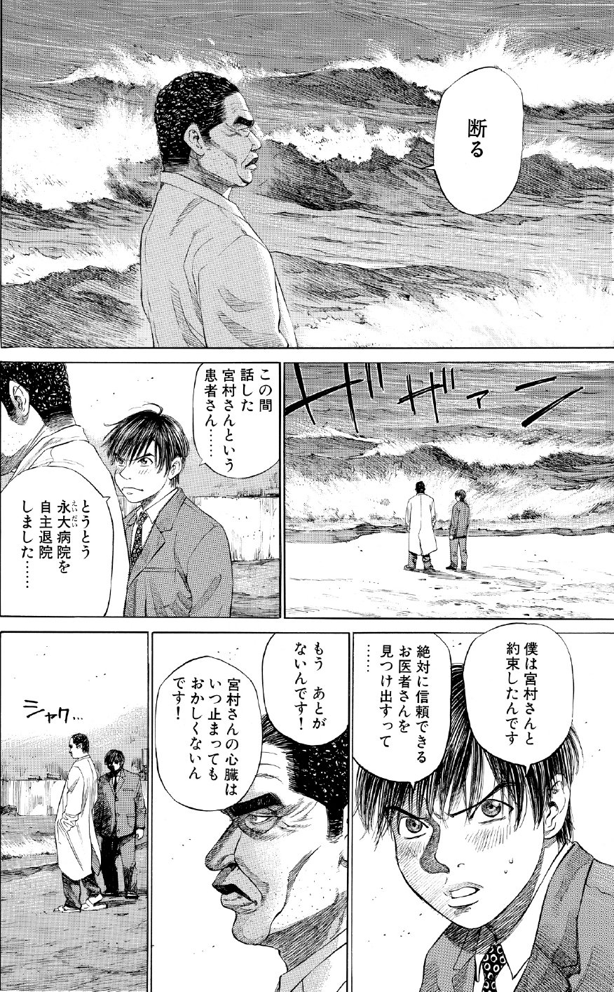 ブラックジャックによろしく　佐藤秀峰