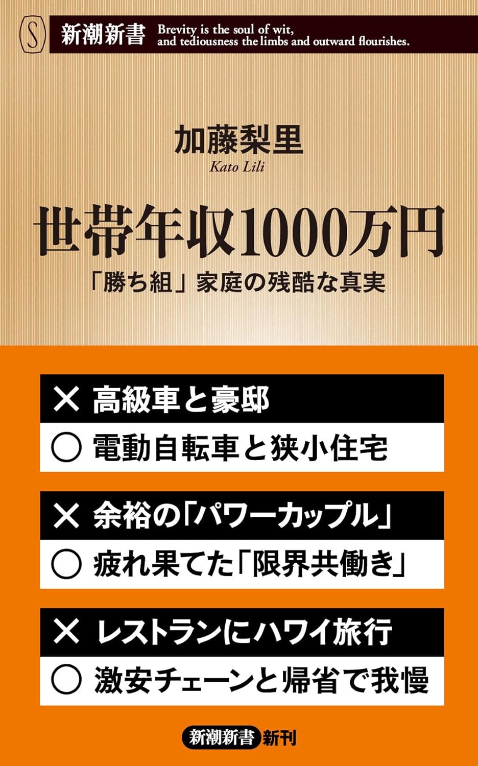 「世帯年収1000万円」でも勝ち組ではなく中流?ミレニアル世代を襲う生活苦の実態