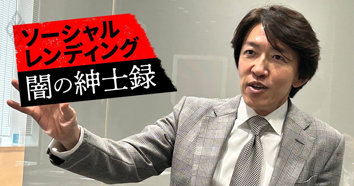 「不動産クラウドファンディングのルール作りが必要だ！」毎年3倍規模で成長中の“業界の顔役”が緊急提言