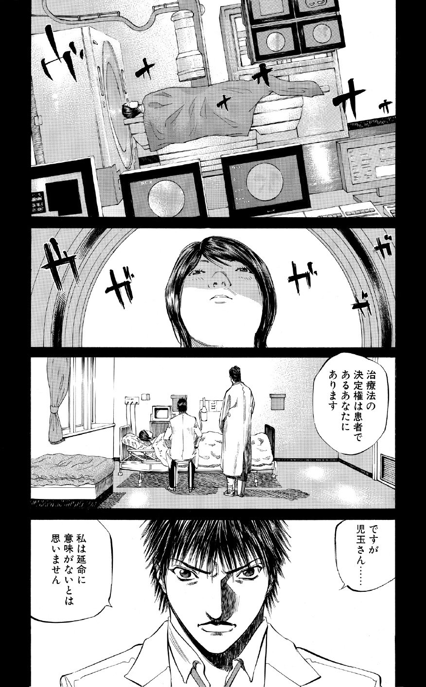 ブラックジャックによろしく　佐藤秀峰