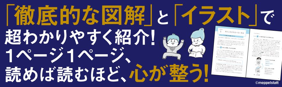 【精神科医が教える】「後悔をまったくしない人」の考え方・ベスト1