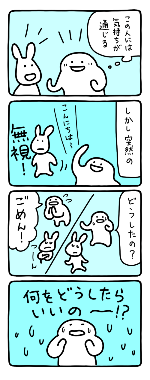 イラスト　4コマ漫画