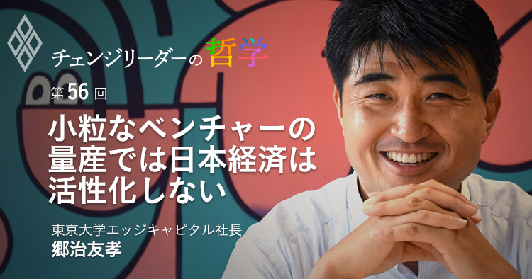 日本が陥る「研究危機」、ベンチャー育成の近道はサイエンスの追求
