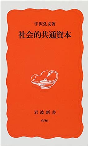 ノーベル賞確実と言われた日本の経済学者が予言した「豊かな社会」の真実