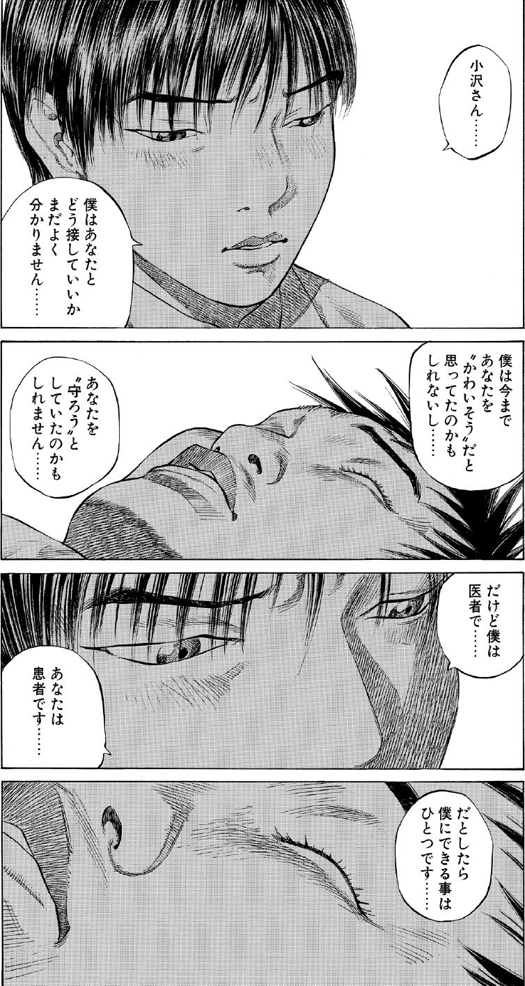 ブラックジャックによろしく　佐藤秀峰