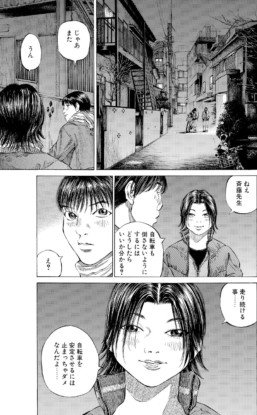 ブラックジャックによろしく　佐藤秀峰
