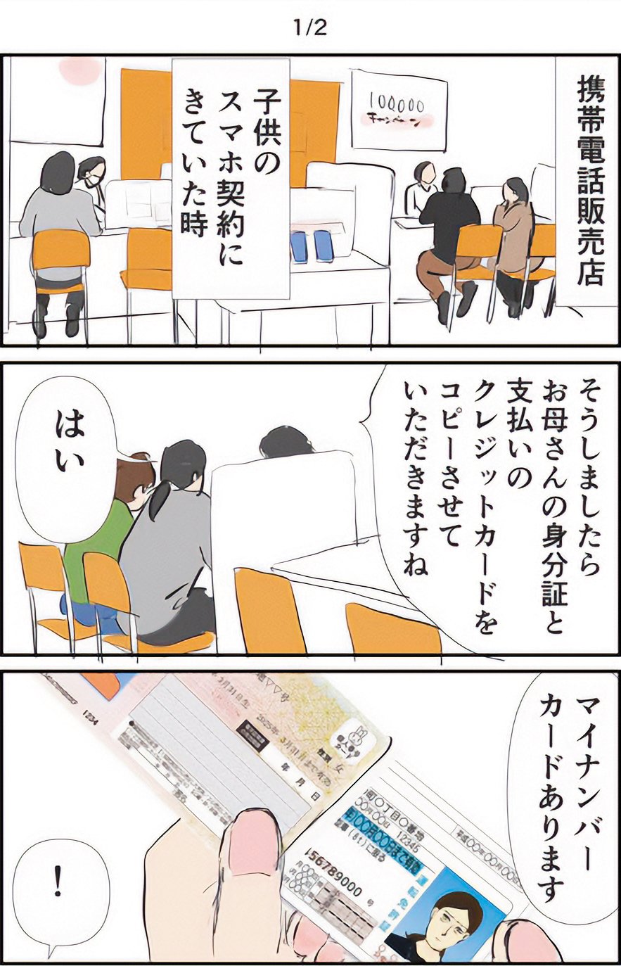 『ギャグ漫画家の母が初めて中受伴走をしてみたら』りえ太郎