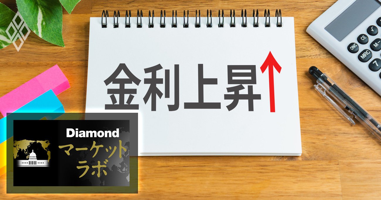 地銀の国債“含み損”は金利上昇で「4兆円」近くまで拡大か、銀行株上昇の裏で見過ごされる脆弱性