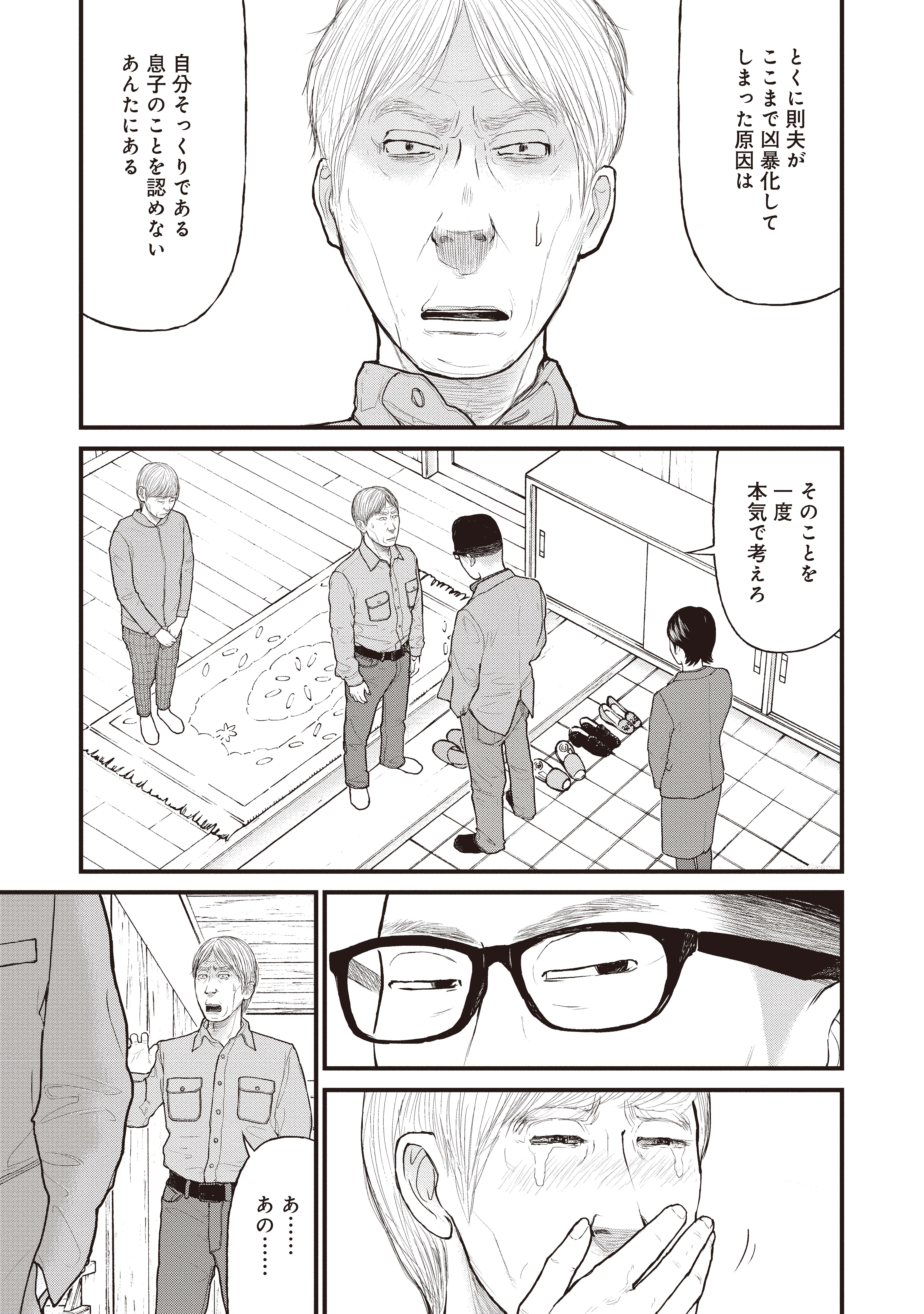 『「子供を殺してください」という親たち』原作：押川剛 漫画：鈴木マサカズ／新潮社