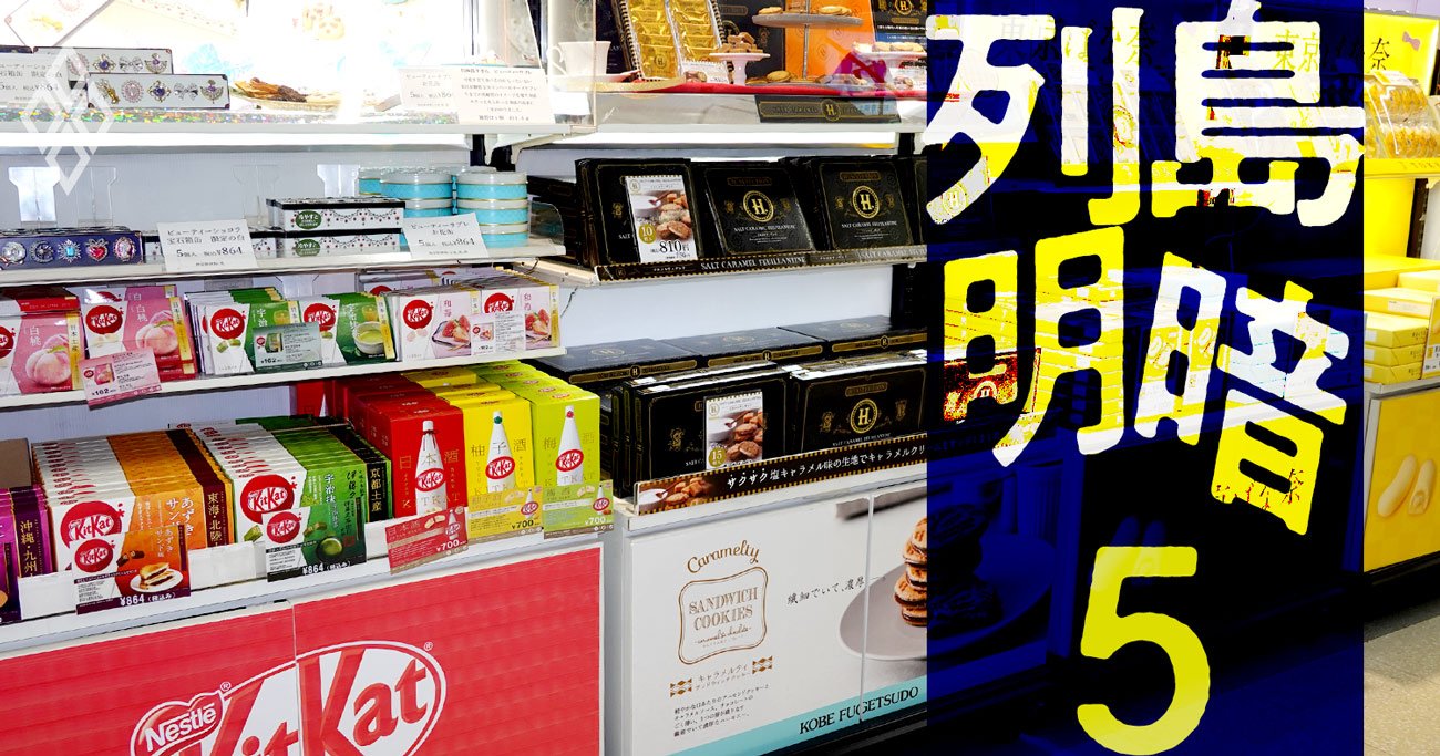 列島明暗　都市・地方財界・名門企業＃5