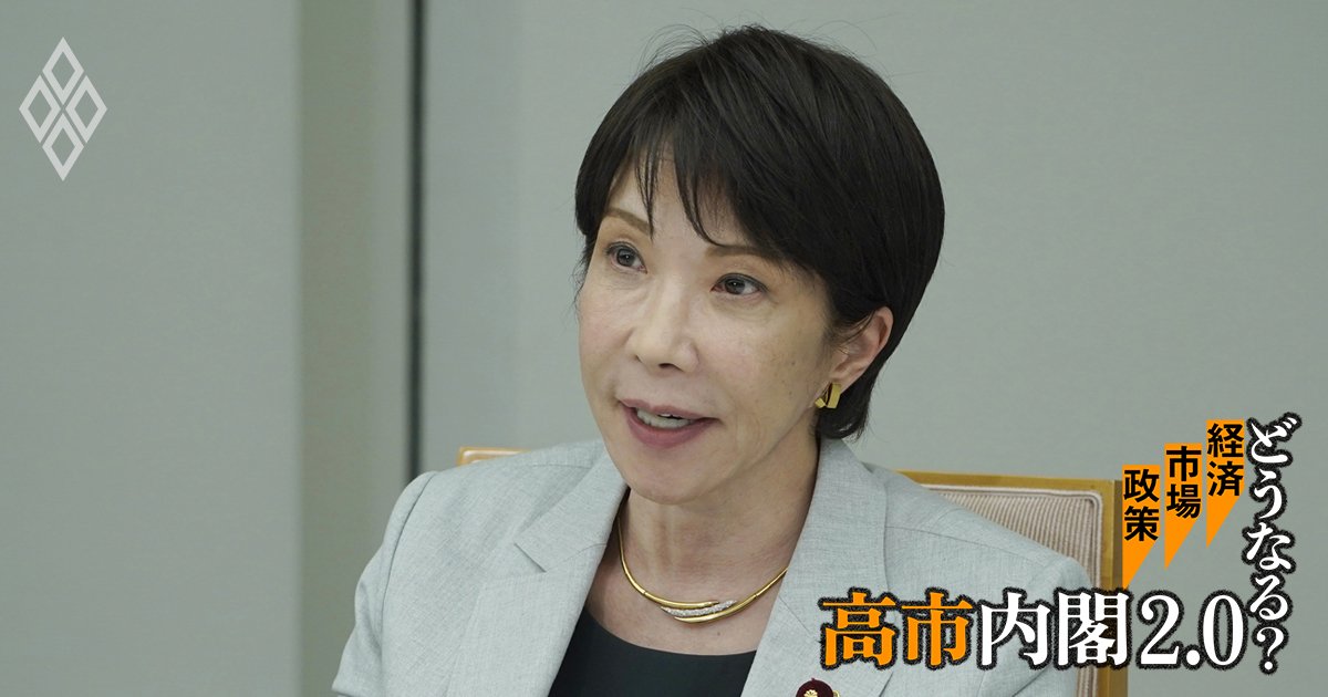 経済財政諮問会議で発言する高市早苗首相