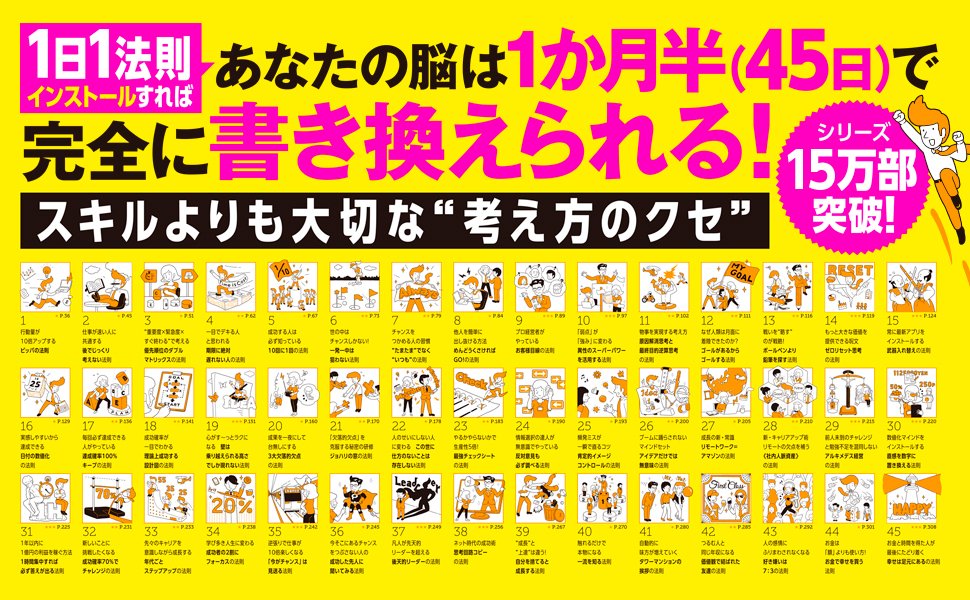 人の感情にふりまわされなくなる【好き嫌いは7：3の法則】とは？