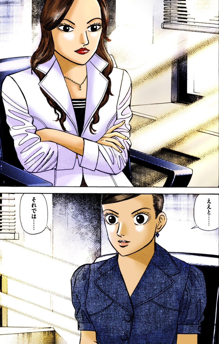 『エンゼルバンク』（c）三田紀房／コルク
