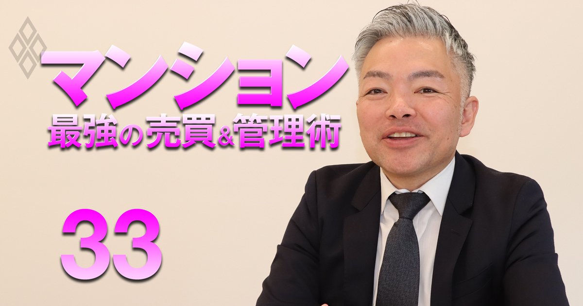「マンション外部管理者方式は時代の必然、管理会社にも組合にもメリットがある」