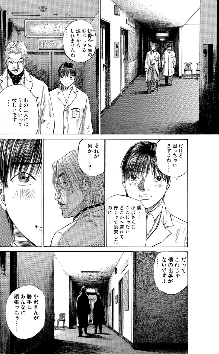 ブラックジャックによろしく　佐藤秀峰