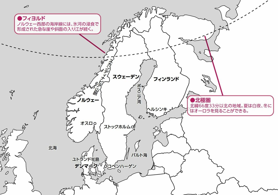 北欧ってどんな地域 2分で学ぶ国際社会 読むだけで世界地図が頭に入る本 ダイヤモンド オンライン