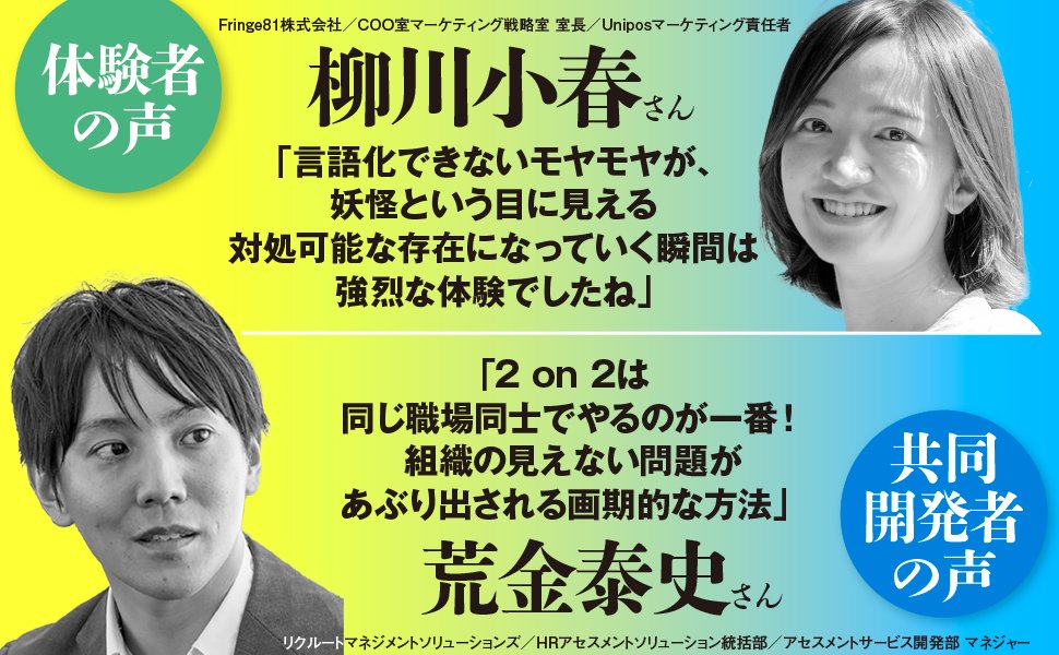 企業現場の対話に 反転の問いかけ を入れ込んだ理由 組織が変わる ダイヤモンド オンライン