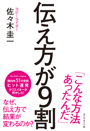 「小林さんが憲法を読んで伝えるというのは、まさに伝え方のギャップ法ですね」<br />【小林麻耶×佐々木圭一】(前編)
