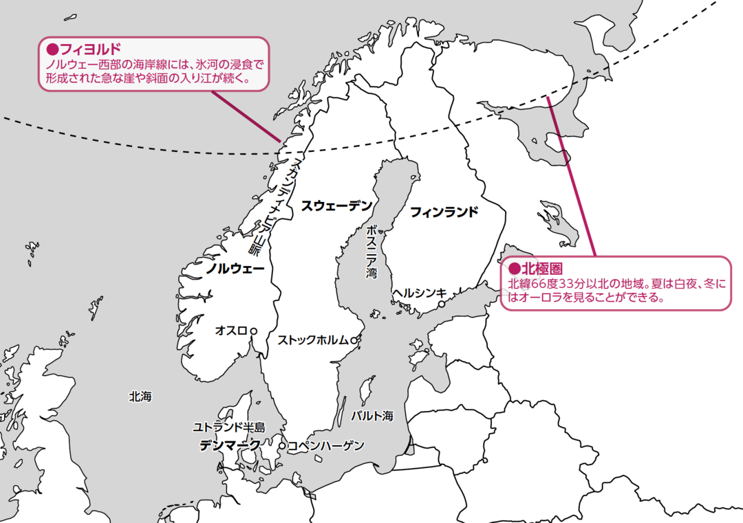 デンマークってどんな国 2分で学ぶ国際社会 読むだけで世界地図が頭に入る本 ダイヤモンド オンライン