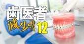 矯正歯科の「ダメな医師」を初回相談で見抜くために絶対尋ねるべき“2つの質問”