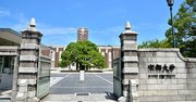 京都大学「就職先企業・団体」ランキング2020！【全20位・完全版】