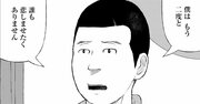 「僕はもう二度と誰も悲しませたくありません」と言う少年がまさかの出戻り!?少年院の“模範生”の正体【マンガ】
