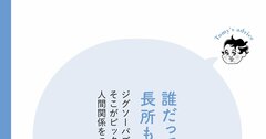 【精神科医が教える】心がスーッと軽くなる人間関係の基本・ベスト1