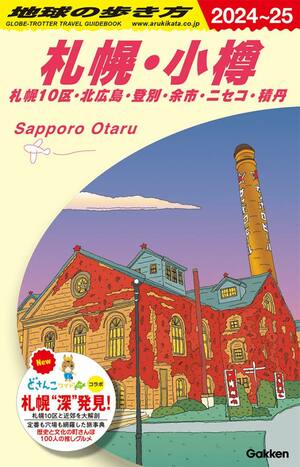 札幌の王道グルメBest5！高コスパ豪華海鮮丼、濃厚味噌ラーメン…【店舗情報付き】