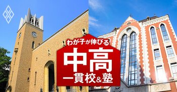 わが子が伸びる中高一貫校＆塾 2025年中学受験直前＃3