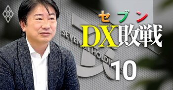 セブンDX敗戦＃10