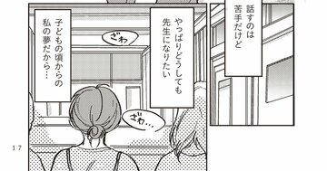 齋藤孝教授と安住紳一郎アナが教える「どうしたら話が上手になるんだろう」（2）