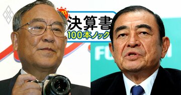 富士フイルムvsキヤノン、「長老経営者対決」の明暗が分かれた理由