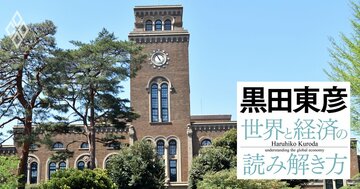 黒田東彦が実体験した「大学教授の仕事と報酬」、日米の大学で年収や仕事内容はどう違う？