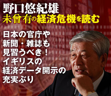 日本の官庁や新聞・雑誌も見習うべき！イギリスの経済データ開示の充実ぶり