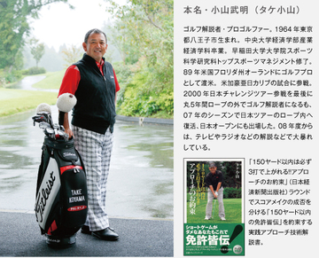 「いいスコアを出したい人」「接待で喜ばせたい人」 のための、賢いゴルフ場選び。