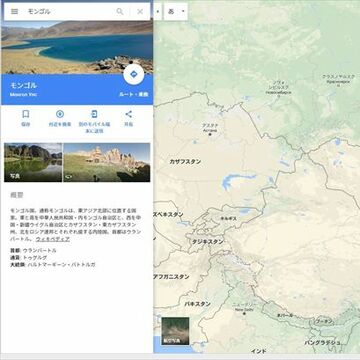 モンゴルに飲食店を出店するのでIT環境をチェックしてきた