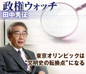東京オリンピックは“文明史の転換点”になる