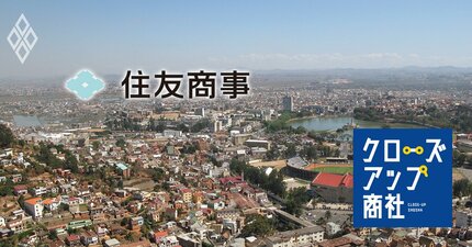 住友商事、マダガスカルでのニッケル開発事業「20年目の撤退」の深層…4000億円を溶かした“国策投資”はなぜ失敗に終わったのか
