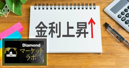 地銀の国債“含み損”は金利上昇で「4兆円」近くまで拡大か、銀行株上昇の裏で見過ごされる脆弱性