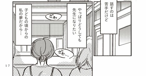 齋藤孝教授と安住紳一郎アナが教える「どうしたら話が上手になるんだろう」（2）