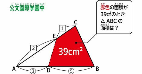 【たった1本の補助線わかる？】小学生でも簡単に解ける、ヒラメキで一発の算数図形問題！ あなたはどこに補助線引く？