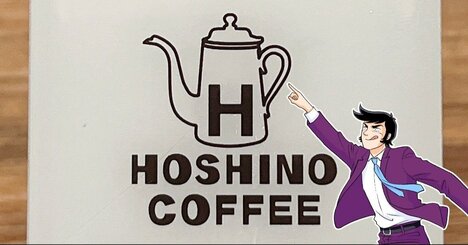 「あまりも罪深的うまさ」「心まで温まります」星乃珈琲の“ふわふわスイーツ”が幸せいっぱいの美味しさだった！「寒い時期にピッタリのスイーツ」