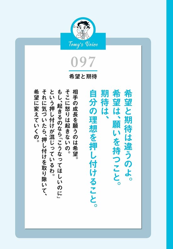 【精神科医が教える】「見守る人」と「コントロールしたがる人」の決定的な違い