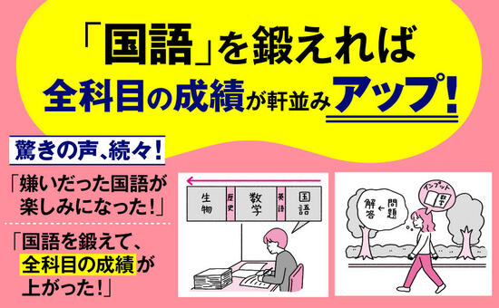 【教育のプロが断言】すべての成績がみるみるアップする子に共通する得意教科とは？