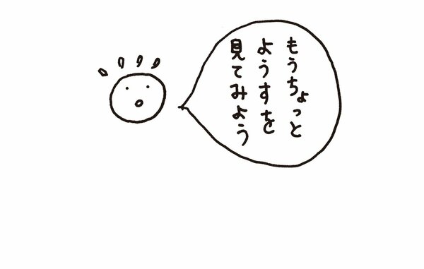 イラスト6