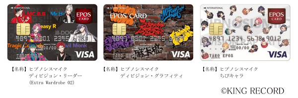 「ヒプノシスマイク エポスカード」の券面デザイン