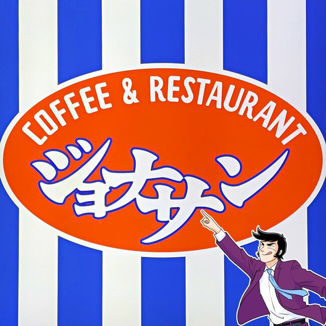 「ワンコイン以下とかコスパ最高」ジョナサンの“450円モーニング”スープとドリンクバー付きで大満足すぎる！「普通にお腹満たされる」「得した気分になった」