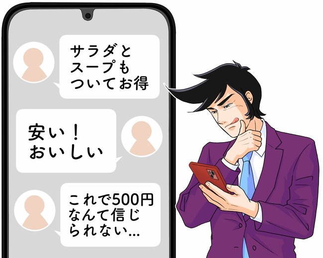 「500円なんて信じられない…」サイゼリヤの“平日限定ランチ”コスパ良すぎて感動です！「サラダとスープもついてお得」「安い！おいしい」